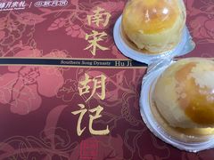 -南宋胡记(杭州体育场路店)