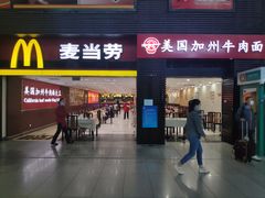 门面-麦当劳(北京南站店)