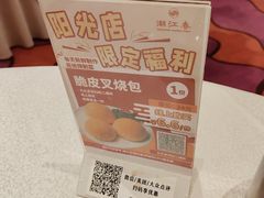 -潮江春(阳光店)