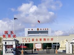 -霍尔果斯国门景区