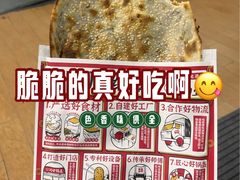 -阿甘锅盔(合生汇购物中心店)