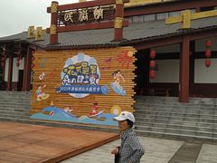 -酒仙湖景区
