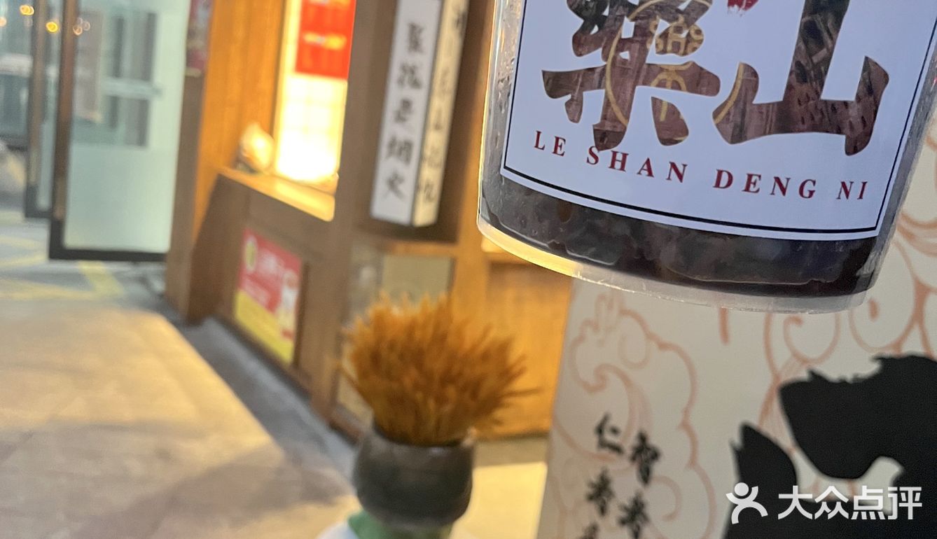 与友共赴乐山，邂逅吴鸭子美味