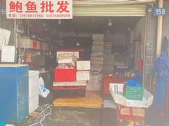 -马王堆海鲜水产市场