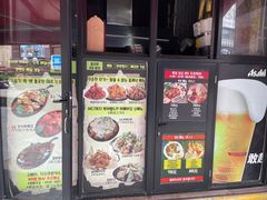 门面-富乐满韩国正宗炸鸡韩国料理(虹泉路店)