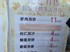 菜单-长发西饼(临顿路店)