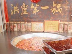 -嘉凌码头·重庆特产手工火锅底料(洪崖洞九楼店)