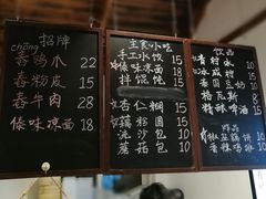 菜单-阿木舂记·特色小吃(平江路店)