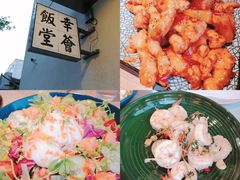 -幸薈飯堂