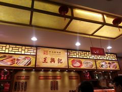 -王興記(中山路店)