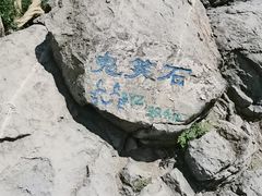 -北京西山国家森林公园