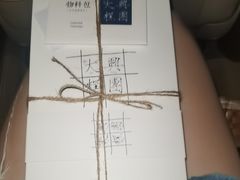 -阮大兴糕团(日月光中心店)