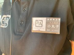 -牛角烧肉(步步高星城天地店)