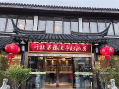 -千禧万福汉亭舫·船舫苏宴