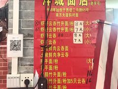 -洋城面店(荔塱农副产品综合批发市场店)