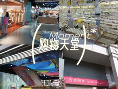 -西单明珠商场