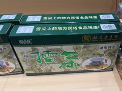 -黑色经典臭豆腐·湖南特产(坡子街店)