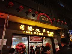 -国际饭店·帆声西饼屋(黄河路店)