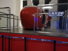 -诚毅科技探索中心