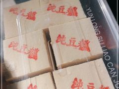 -隆福寺小吃店(东四店)