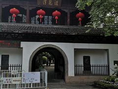 -汇龙潭
