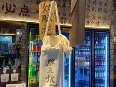 -胖三嬢·呱呱老火锅(北京总店)
