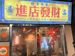 -俏媳妇火锅(宽窄巷子店)