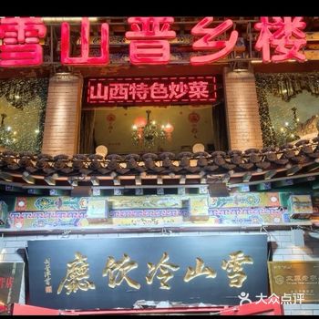 国营饭店的服务，菜量很大，团购性价比很高