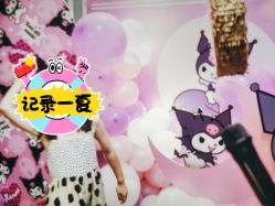 -孩提·一站式宝宝宴布置·儿童生日派对策划·小丑表演(北京店)