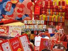 -世纪联华超市(江城店)