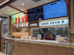 -小满手工粉(北京富力广场店)