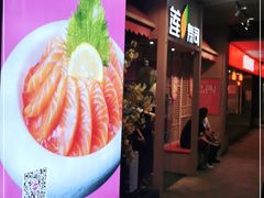 门面-莲寿司(上邦店)