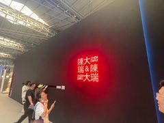 -东浩兰生上海世博展览馆