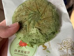 -嘉华鲜花饼(四方街旗舰店)