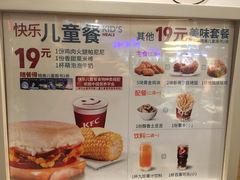 菜单-肯德基(仙游店)
