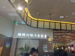 -川知味(京华城店)