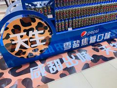 -伊藤洋华堂(温江店)