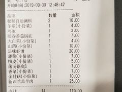 账单-呷哺呷哺(哈尔滨红博购物广场店)
