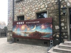 -紫金山天文台