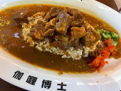 -伽喱博士 Dr.CURRY咖喱饭(太阳宫咖喱店)