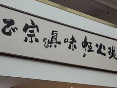 -滇铺子·云南特色菜·第九届野生菌美食节(东风东路c86店)