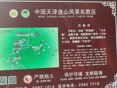 -天津盘山风景名胜区