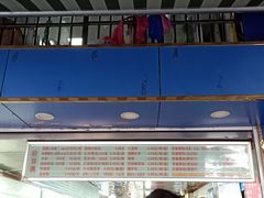 -芳婆糕团店(王府大街店)