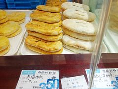 枣蓉酥-叶受和(观前街店)
