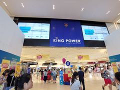 -王权免税店(普吉市区店)