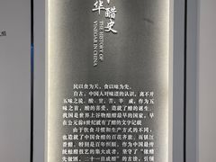 -镇江中国醋文化博物馆