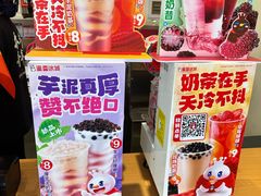 -蜜雪冰城(山东路店)