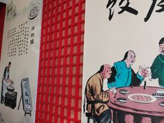 -闫水饺大酒楼·北京老闫靓马饺子馆
