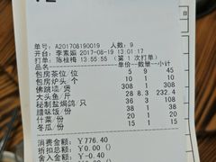 账单-侠成水上农庄(工业大道店)