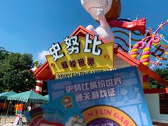 -史努比缤纷世界